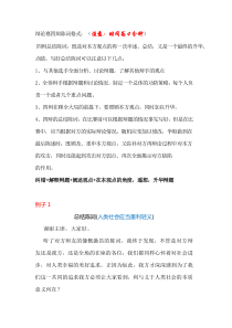 辩论赛四辩总结陈词