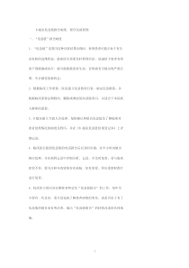B超室危急值报告制度、程序与流程图