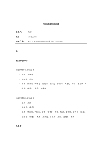 电力工程设备招标程序及招标文件范本2