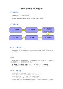 电子招标系统的优点