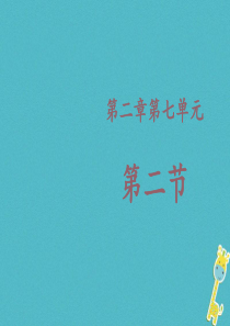 山东省惠民县八年级生物下册 7.2.2《克隆技术》课件 （新版）济南版