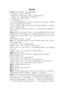 模拟法庭剧本庭审过程