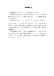 管家婆彩图