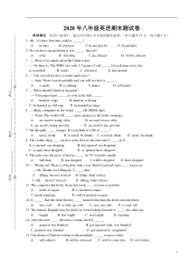 八年级英语期末测试卷20版