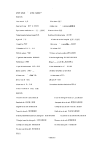 人教版八年级下册英语知识点归纳总结