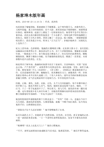 杨家埠木版年画