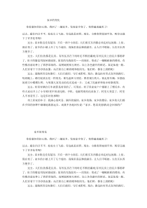 家乡的变化
