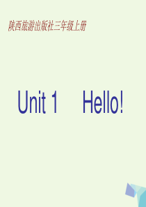 三年级英语上册 Unit 1 Hello!课件3 陕旅版