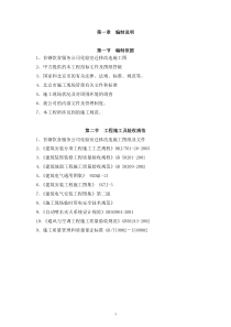 福利处投标文件