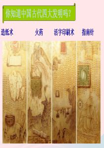 三年级科学下册 磁铁 6《指南针》课件 教科版