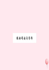 七年级英语下册 Module 12 Western music模块阅读与写作习题课件（新版）外研版