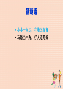 岭南版三年级下册美术《汽车博览会》课件