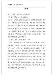 辞源