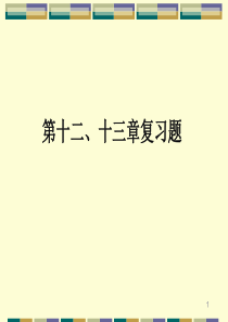 十四章定价策略