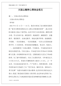 宁夏2019中考道德与法治考点复习 第三篇 热点透视 天下纵横 专题五 加强国际交流 携手创建未来课