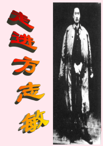 六年级语文上册 第五单元 23《清贫》同步课件 冀教版