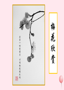 六年级语文上册 第五单元 21《词二首》优培课件 冀教版