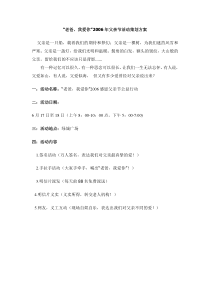 “老爸,我爱你”父亲节活动策划方案