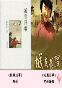 六年级语文上册 第27课《窃读记》课件2 沪教版
