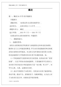 戴进