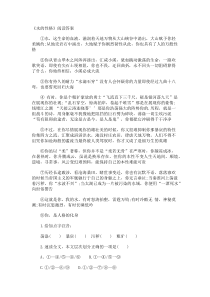 《水的性格》阅读答案
