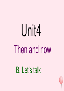 六年级英语下册 Unit 4 Then and now B Lets talk课件 人教PEP版