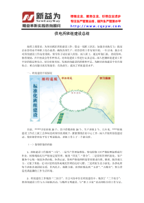单位第二季度工作安全分析报告