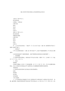 【办公室办公场地租赁合同范本】办公用房租赁协议书范本