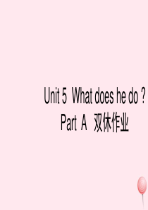 六年级英语上册 Unit 5 What does he do Part A习题课件2 人教PEP