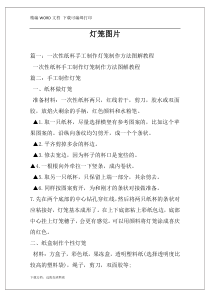 灯笼图片