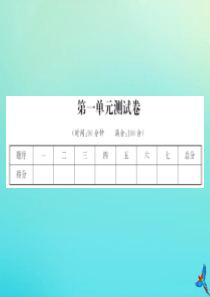 六年级数学下册 第一单元 圆柱和圆锥测试卷习题课件 北师大版