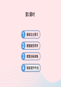 六年级数学下册 第六章 整式的乘除6平方差公式第2课时课件 鲁教版五四制