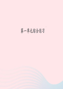 六年级数学上册 一 分数乘法综合练习习题课件 新人教版
