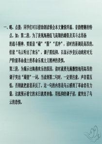 九年级语文下册 第一单元 4《海燕》教材习题答案课件 新人教版