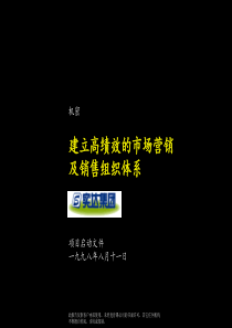 莲荷苑项目暖通投标方案