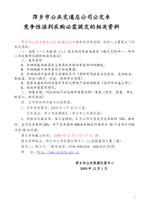 萍乡市体育局中央空调招标公告