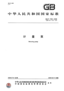 读《抗倭英雄戚继光》有感-封侯非我意但愿海波平