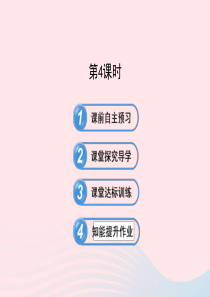 九年级数学下册 第27章二次函数27.2二次函数的图象与性质 2.4二次函数y=ax2+bx+c的图