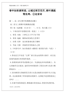 春半如秋意转迷。山城过雨百花尽,榕叶满庭莺乱啼。①这首诗