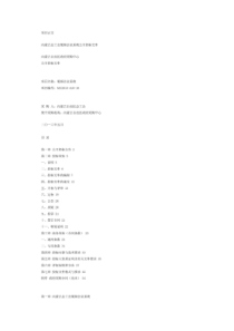 视频会议招标文件