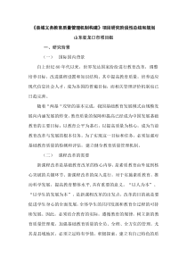 龙口市项目组阶段性总结与规划