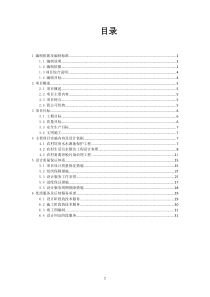 设计类投标