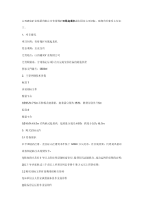 起重机信息招标