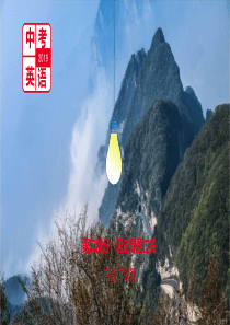 河南省2019中考英语复习 第二部分 语法专题过关 专题二 冠词课件