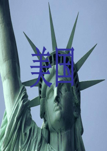 广东省佛冈县七年级地理下册 9.2美国课件 （新版）粤教版