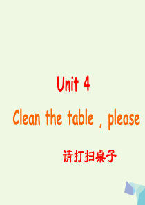 二年级英语上册 Unit 4 Clean the table , please课件 苏教牛津版