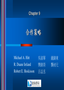 合作策略