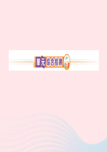 二年级数学下册 5 混合运算单元综合检测课件 新人教版