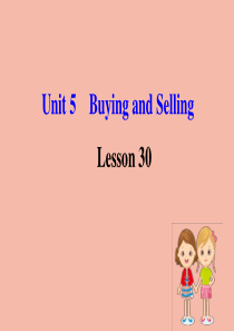 八年级英语下册 Unit 5 Buying and Selling Lesson 30 A Cook