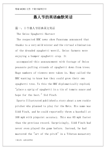 愚人节的英语幽默笑话